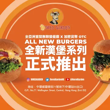 全新餐牌