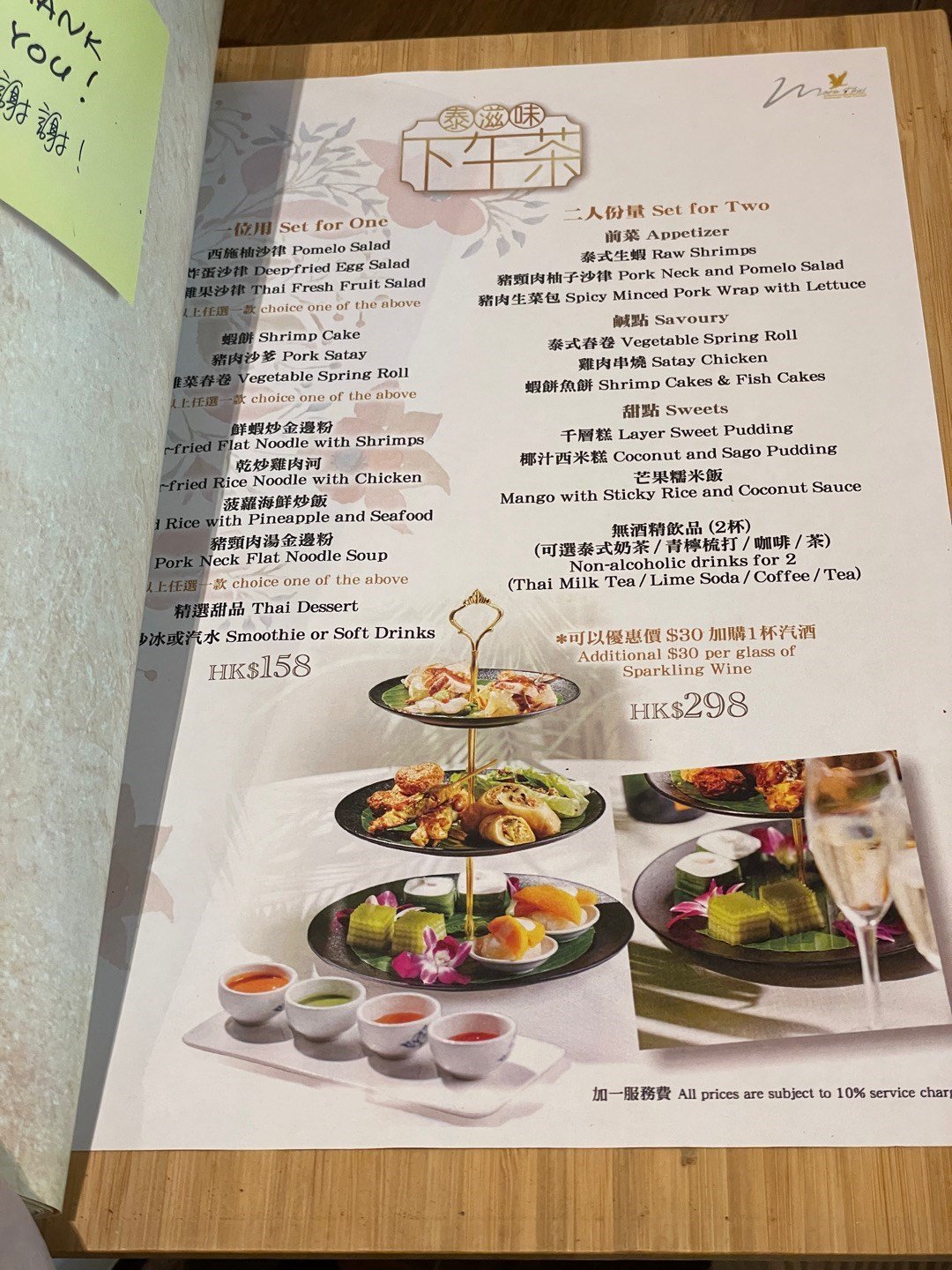 Moon Thai S Menu Thai Hotel Restaurant In Sheung Wan Holiday Inn   0BY4V4CE1A3DAF34BA5522px 