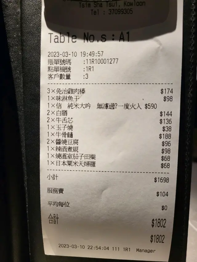 蛋白玉子燒是新菜，推出的話應58-68元