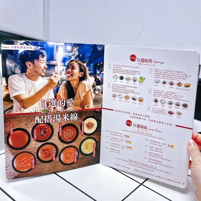 仲有其他米線配搭