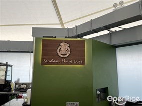 Madam Hong Cafe