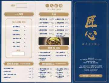 匠心