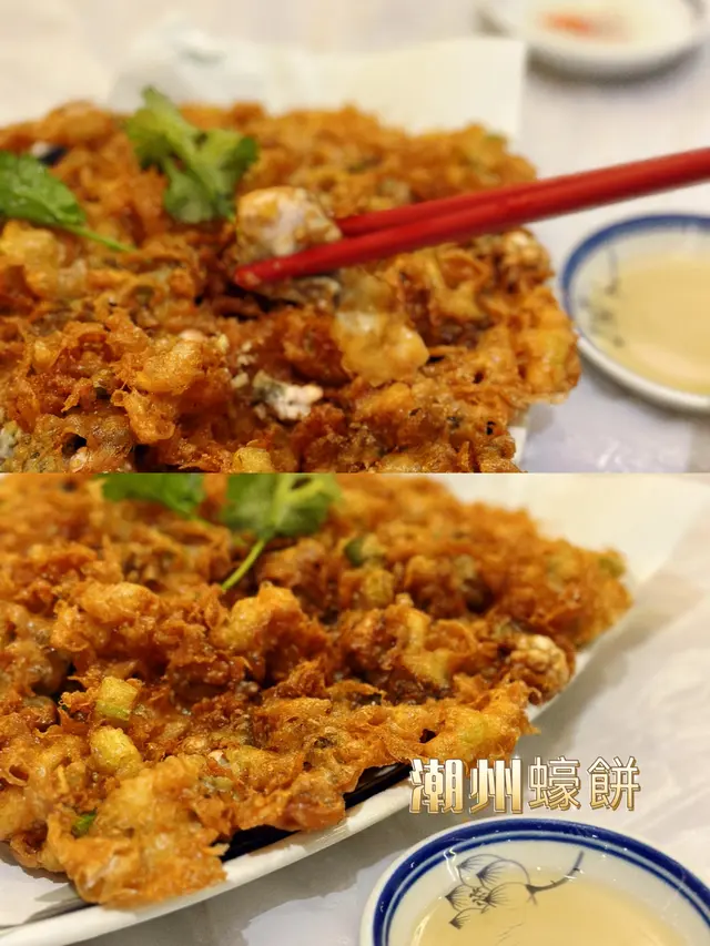 潮州蠔餅