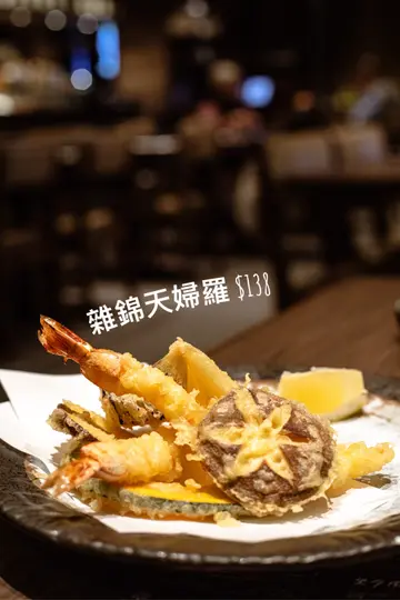 雜錦天婦羅 $138 