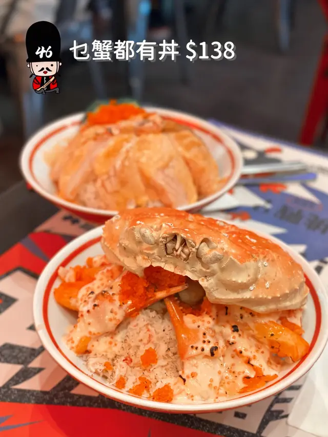 乜蟹都有丼