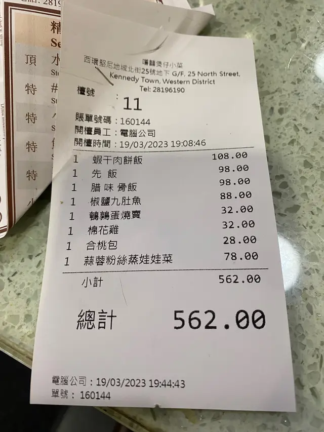 三個人，每人都係187.-仲要打包走