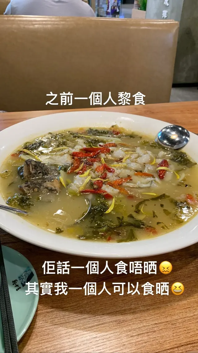 大份酸菜魚