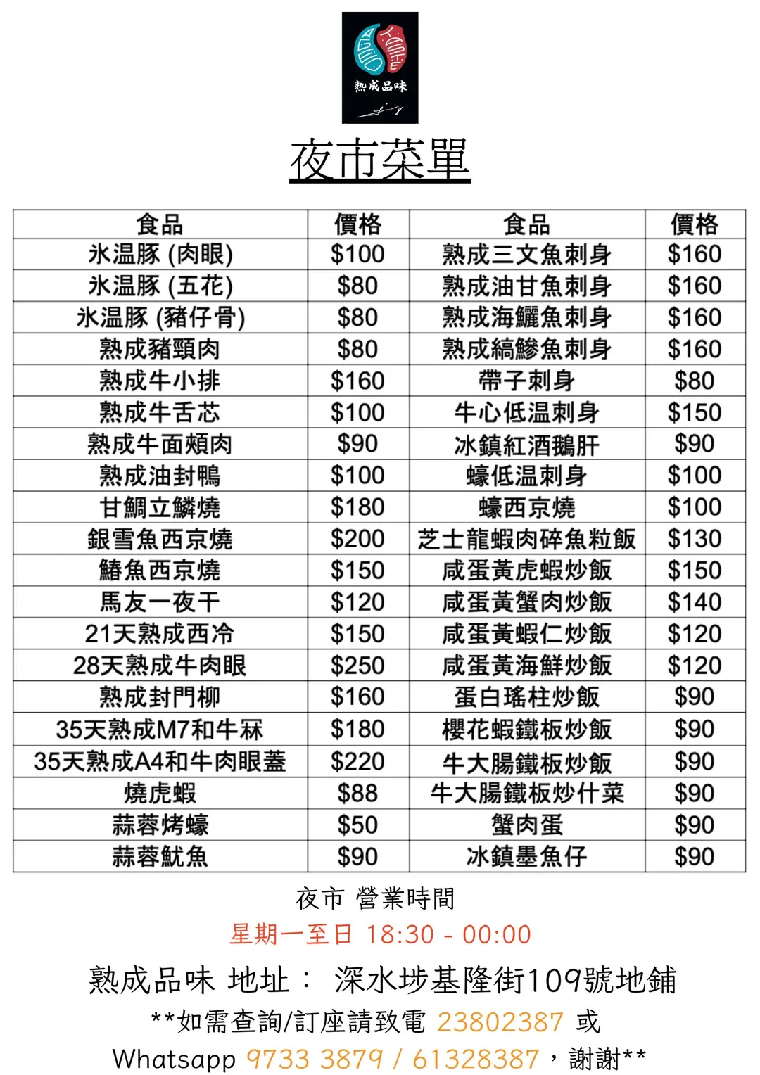 Aged Taste's Menu International Snack Shop & Deli in Sham Shui Po