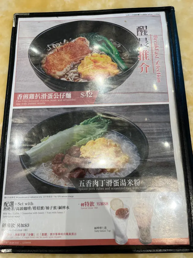 早餐
