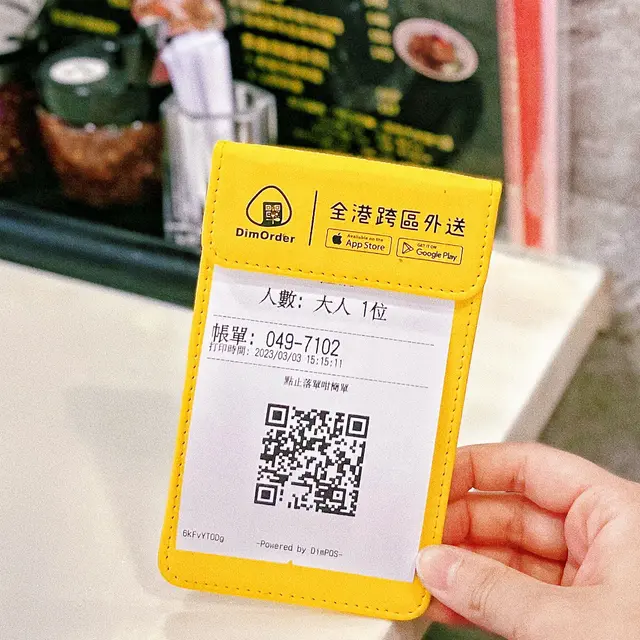 QR code落單更方便快捷🤭