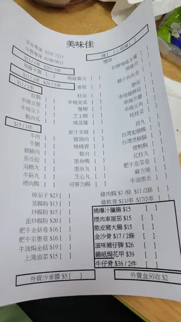 明码实价, 好抵食!