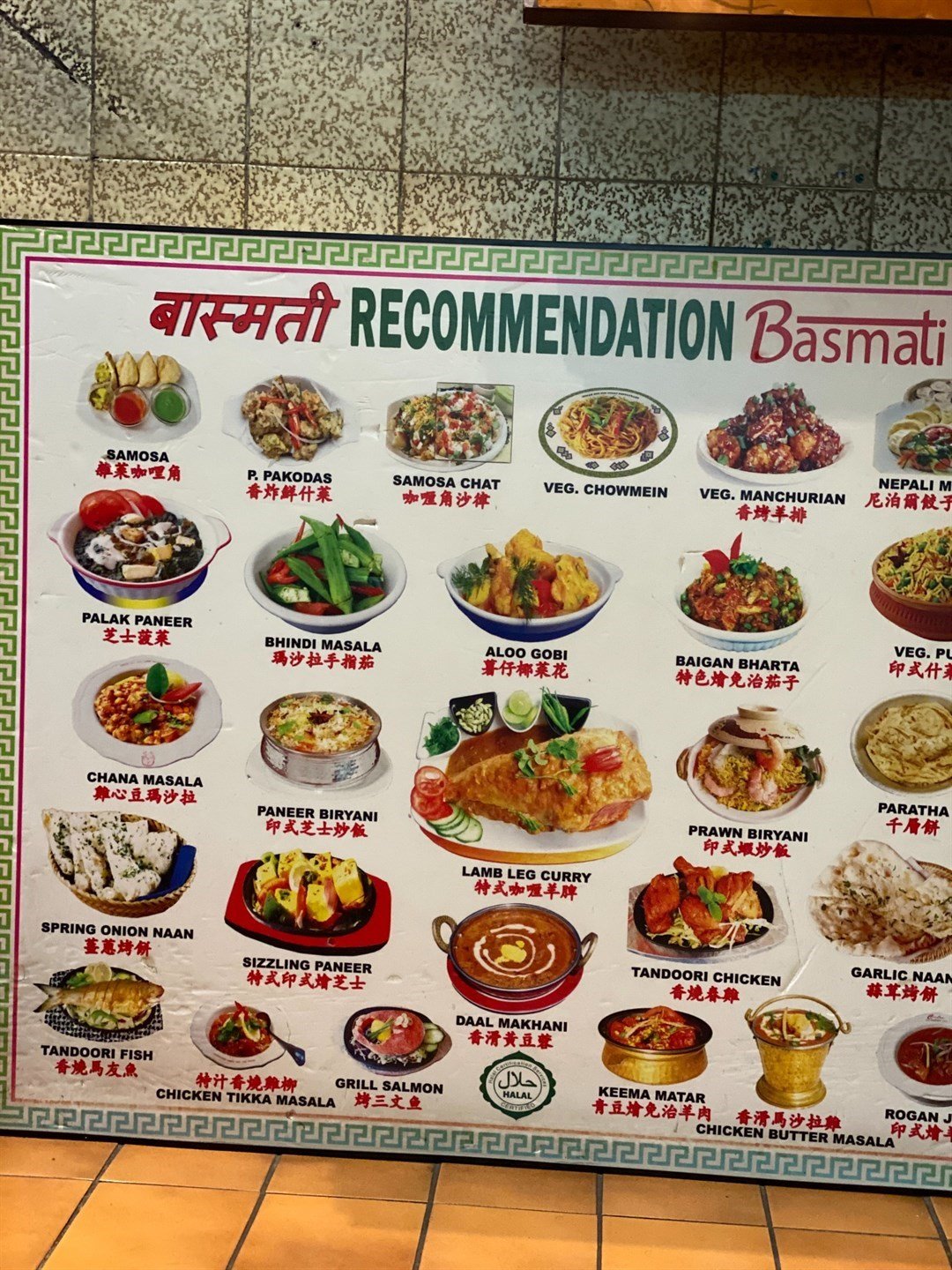 Basmati (Taste of India) in Sheung Wan Hong Kong OpenRice Hong Kong