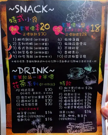 特色小食, 飲品