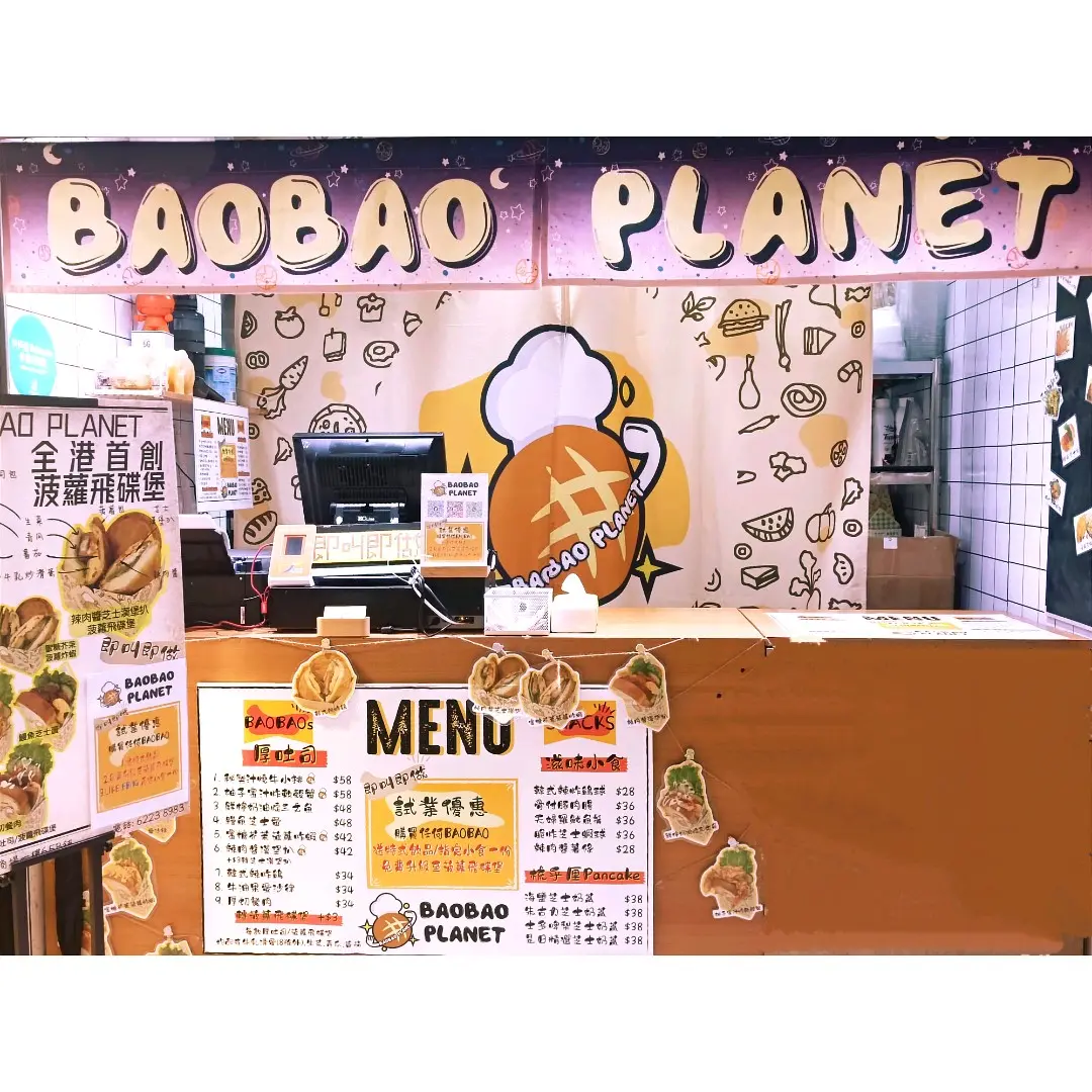 BaoBao Planet