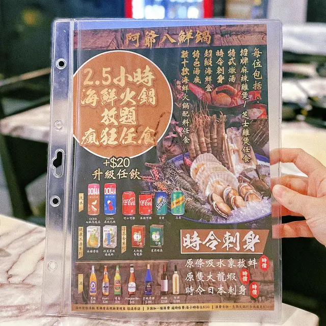 唔同入座時間會有收費,可以睇返尾圖新餐牌✨依個價錢包雞煲、燉湯、刺身、海鮮盒、湯底、火鍋配料,岀餐都唔使等好耐🤣兩個半鐘係咁食,真係好飽飽🥰