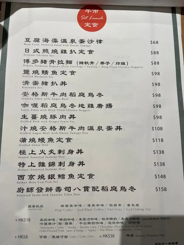 午市定食