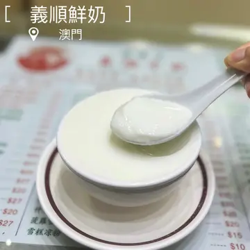 熱馳名雙皮燉奶