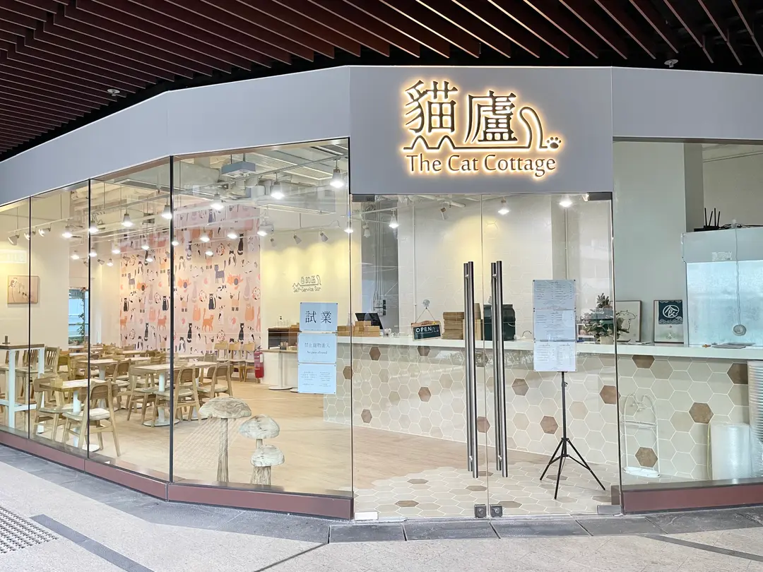 貓廬
