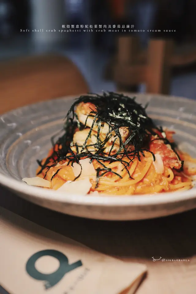 軟殼蟹意粉配松葉蟹肉及蕃茄忌廉汁