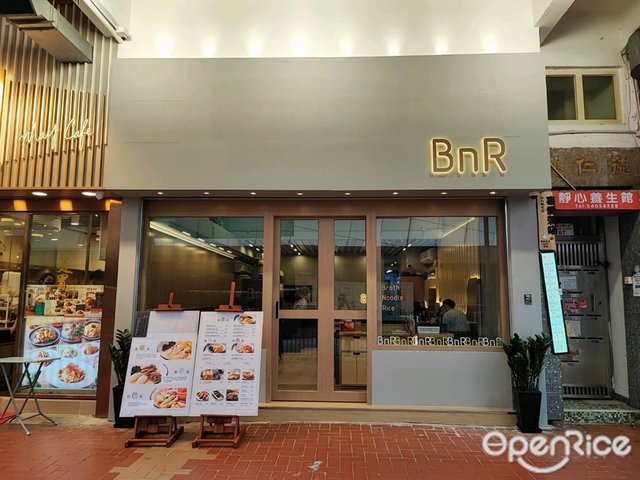 BnR - Hong Kong Style Noodles/Rice Noodles in Tsuen Wan Hong Kong