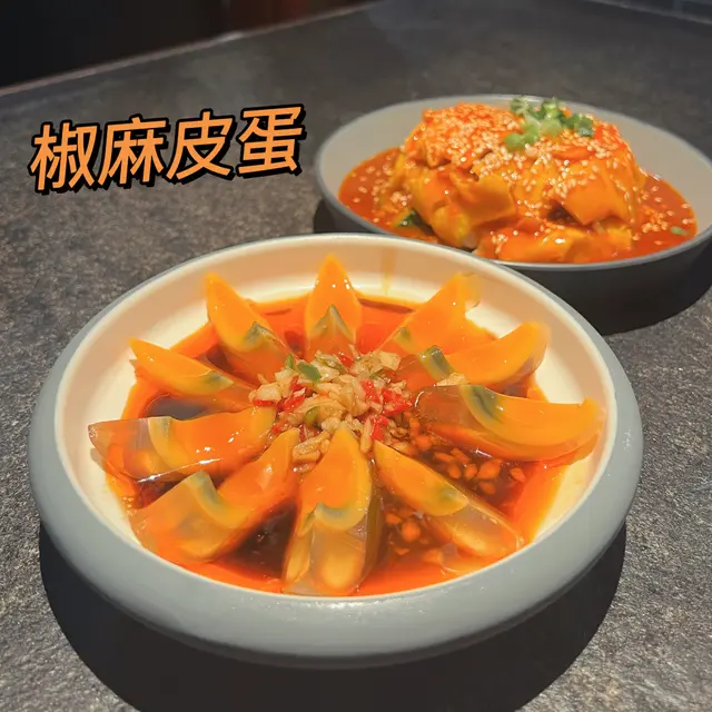 椒麻皮蛋