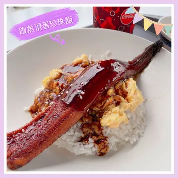 馒鱼滑蛋珍珠饭