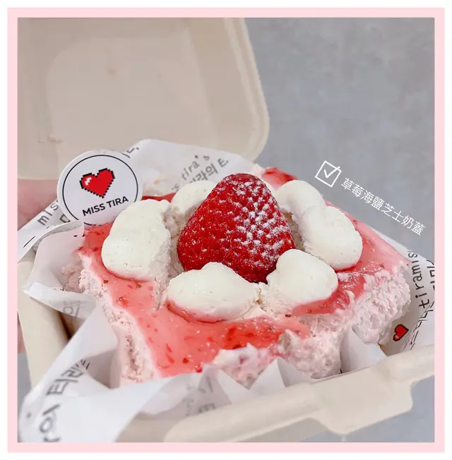 草莓海鹽芝士奶蓋