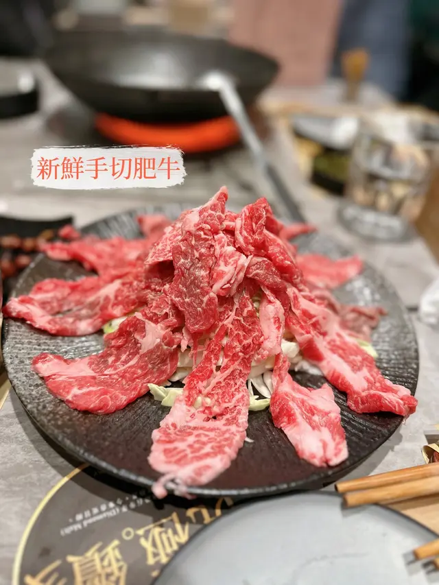 新鮮手切肥牛