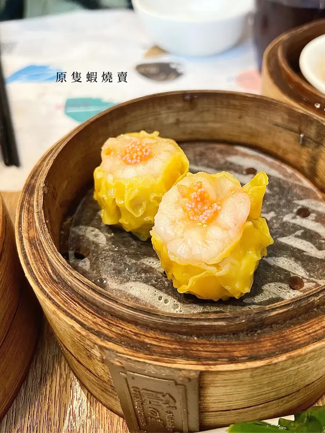 原隻蝦燒賣