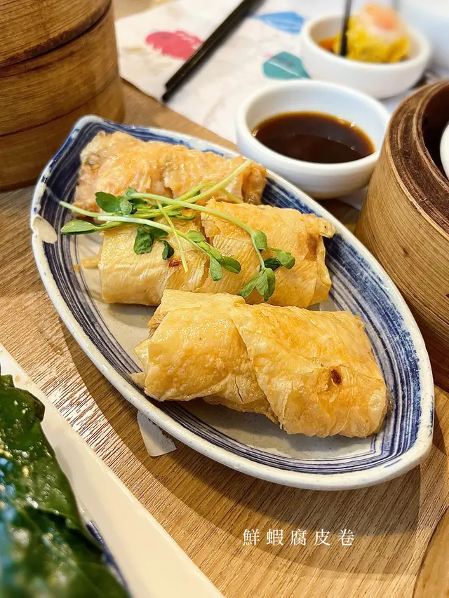 鮮蝦腐皮卷