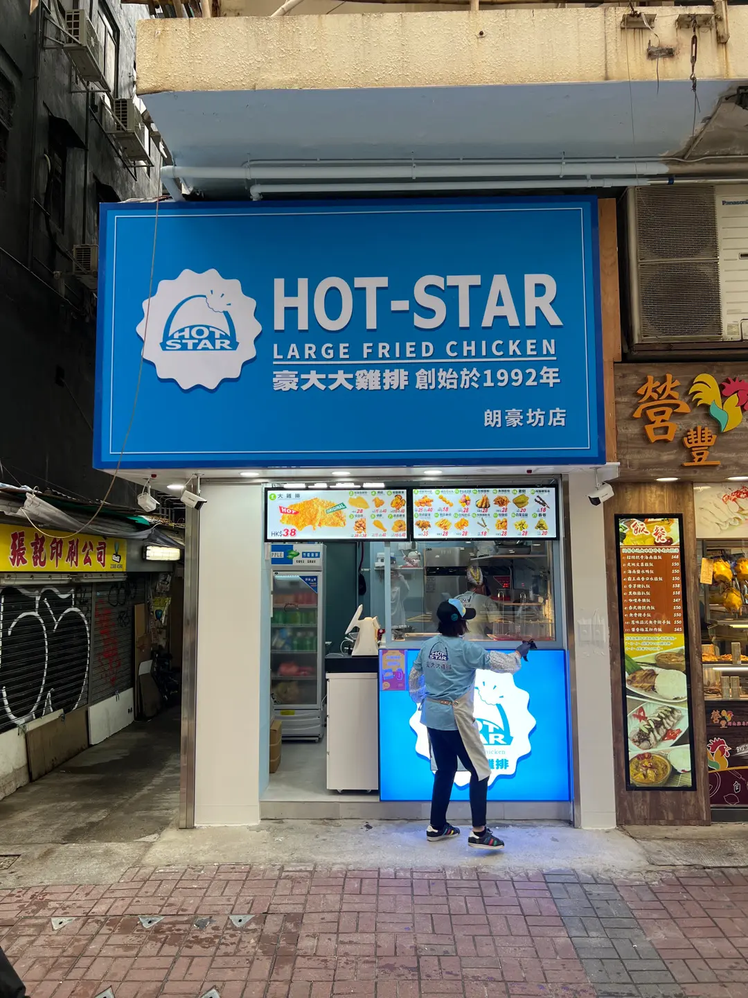 豪大大雞排 (山東街)