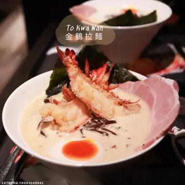 极浓龙虾汤拉面 （加虾尾）