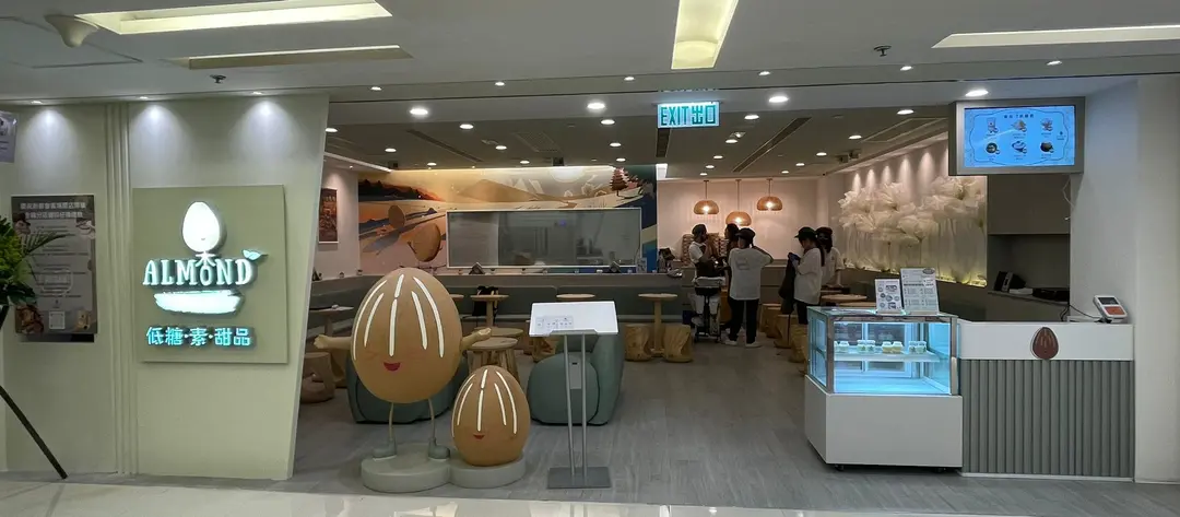 杏甜品 (新都會廣場)