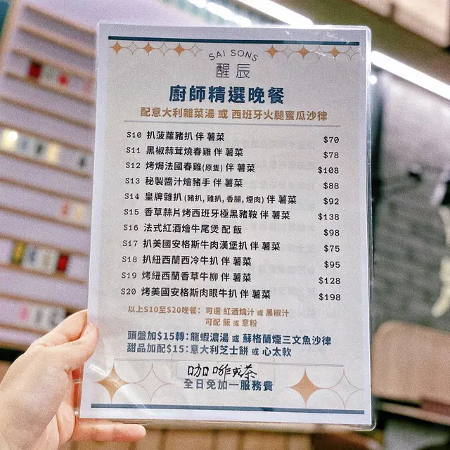 套餐價錢由$68到$198都有,有肉肉或飯意粉餐,都幾多選擇🫣