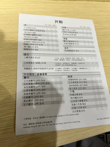 午餐  menu  
