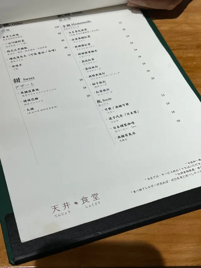 打開餐牌的那一刻,就已經鎖定了🔒要吃哪一項
不需要多看鰻魚必吃、貓飯、大阪燒、壽喜燒、日式漢堡
還有升級定食 啊、啊、還有可樂餅跟薯餅
還好我們有四人都可以試😆