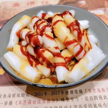 混醬腸粉