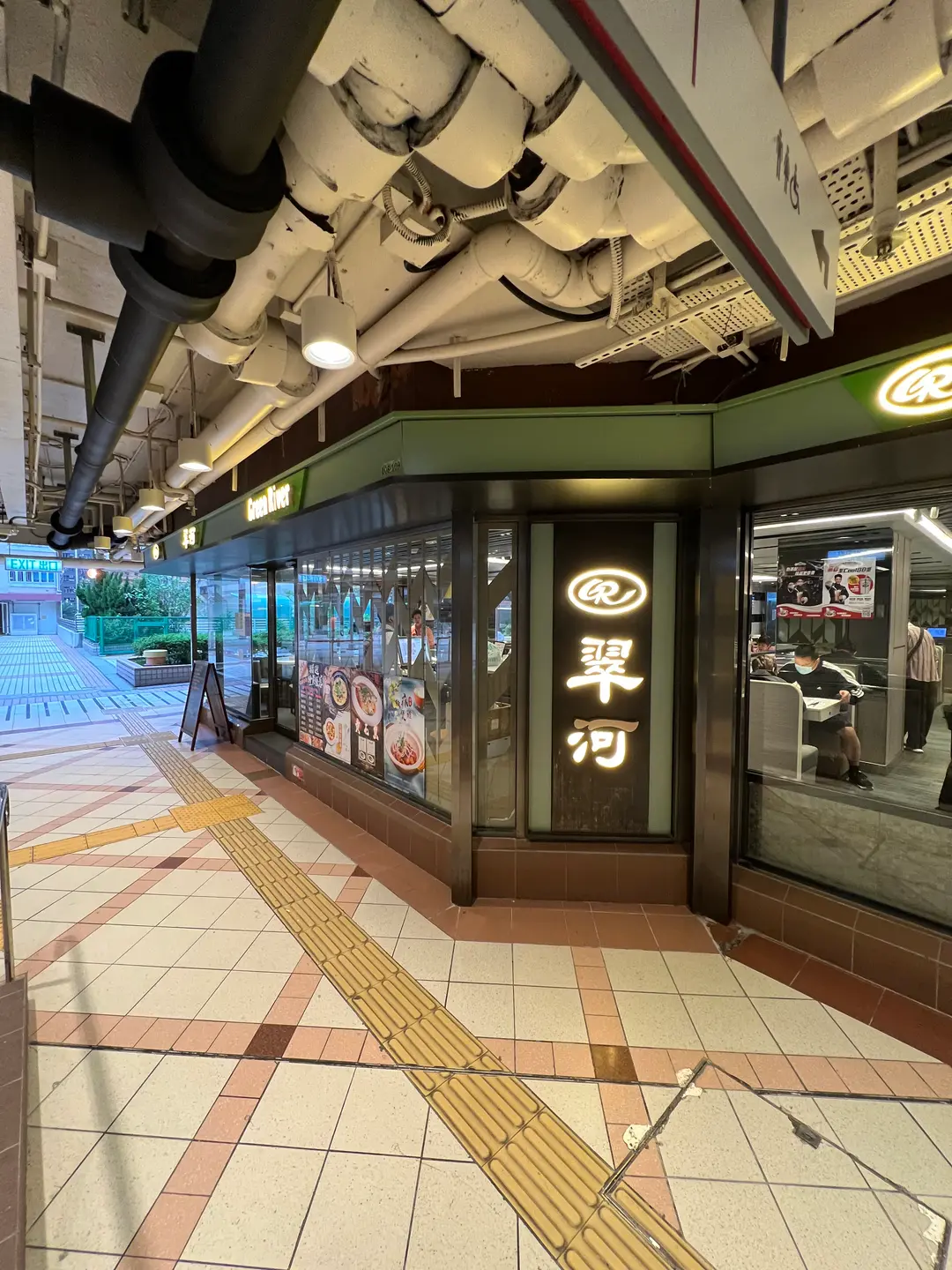翠河餐廳