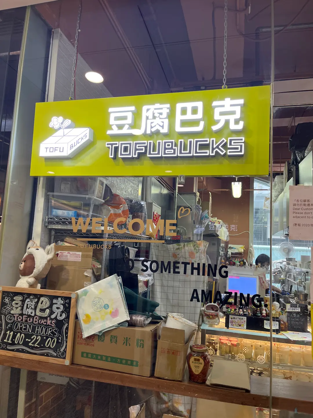 豆腐巴克