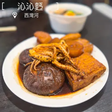 鹵水特大冬菇