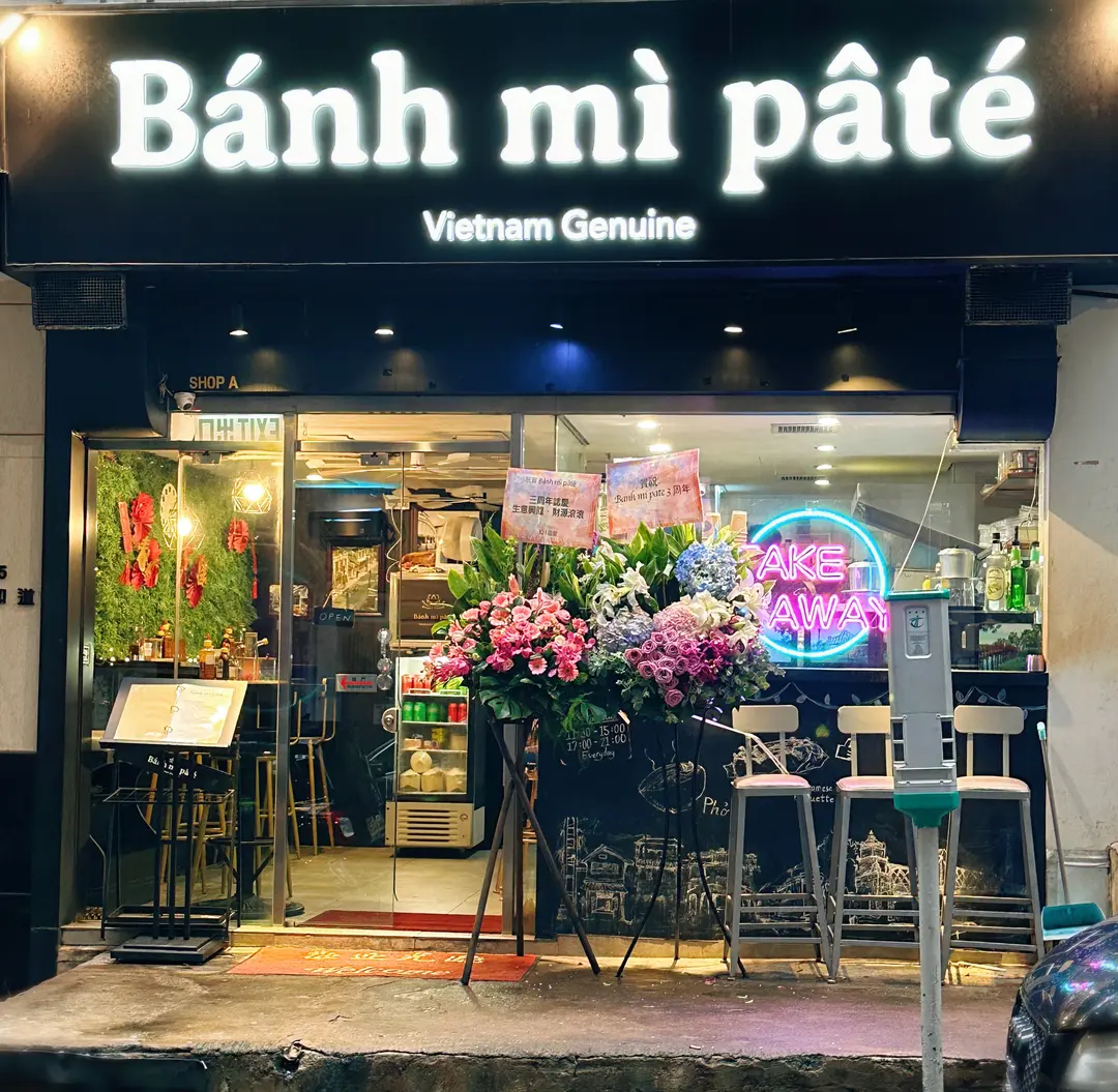 Banh mi pate (Vietnam Genuine)