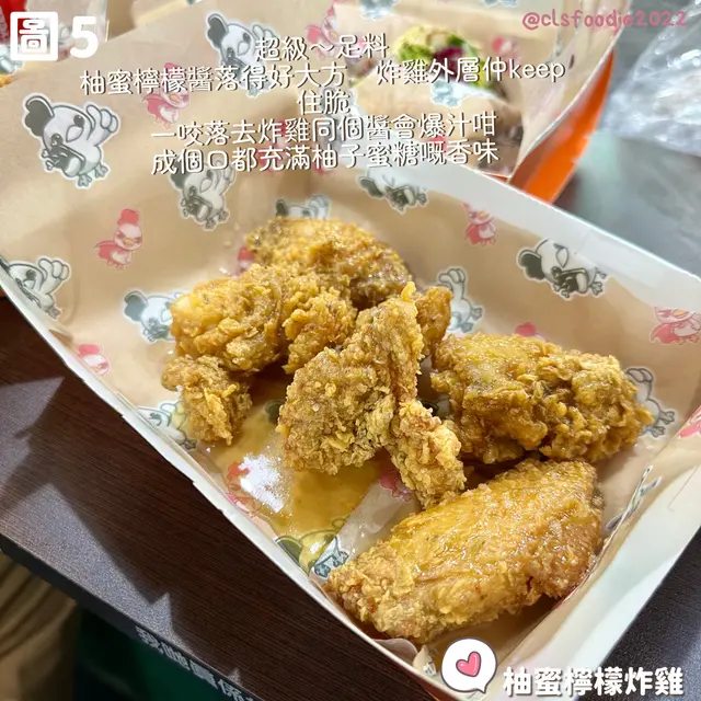 柚蜜檸檬炸雞