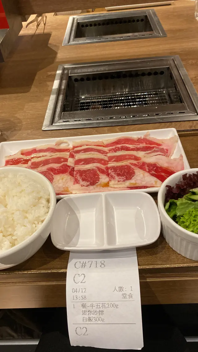 牛五花