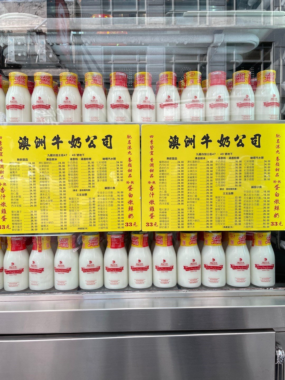 2019澳洲牛奶公司-旅游攻略-门票-地址-问答-游记点评，香港旅游旅游景点推荐-去哪儿攻略