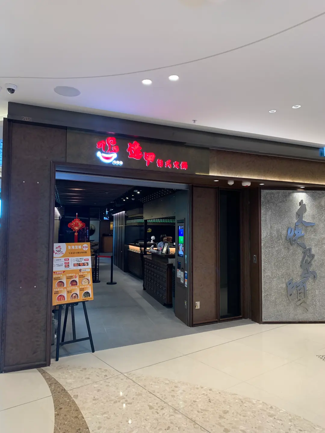 逢甲台式火鍋吃到飽