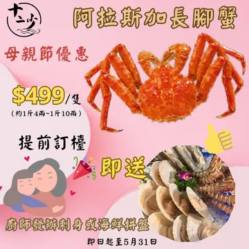 母親節優惠