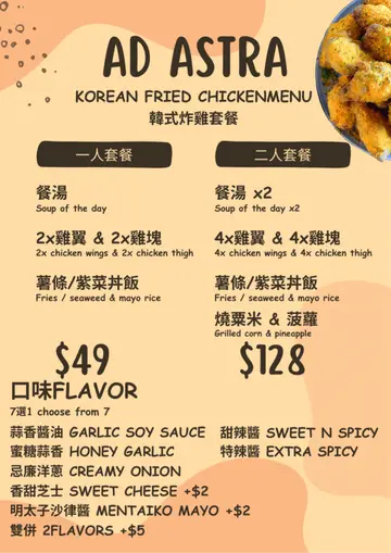 全日供應韓式炸雞餐牌
