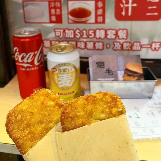 所有漢堡加$15就可以轉套餐,可以配薯餅或者原味薯條同埋飲品一杯,可以免費揀可樂、七喜、青島純生、日本金啤!你冇聽錯,真係可以免費飲啤酒!非常抵玩🍻🍻另外仲有啲特飲,都係加幾蚊至十幾蚊就有,價錢一樣非常親民!