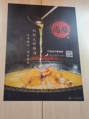 路過呢間新開既店舖 , 被佢既poster吸引左 , 於是就行左入去試下先