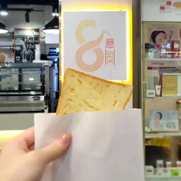 丹麦多士